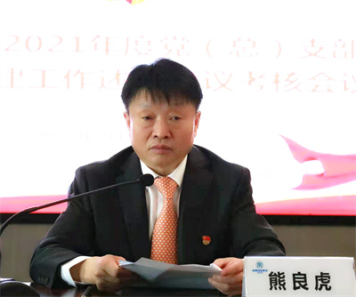 365体育官网集团召开2021年度党(总)支部书记抓下层党建述职评议审核聚会 365体育官网集团召开2021年度党(总)支部书记抓下层党建述职评议审核聚会