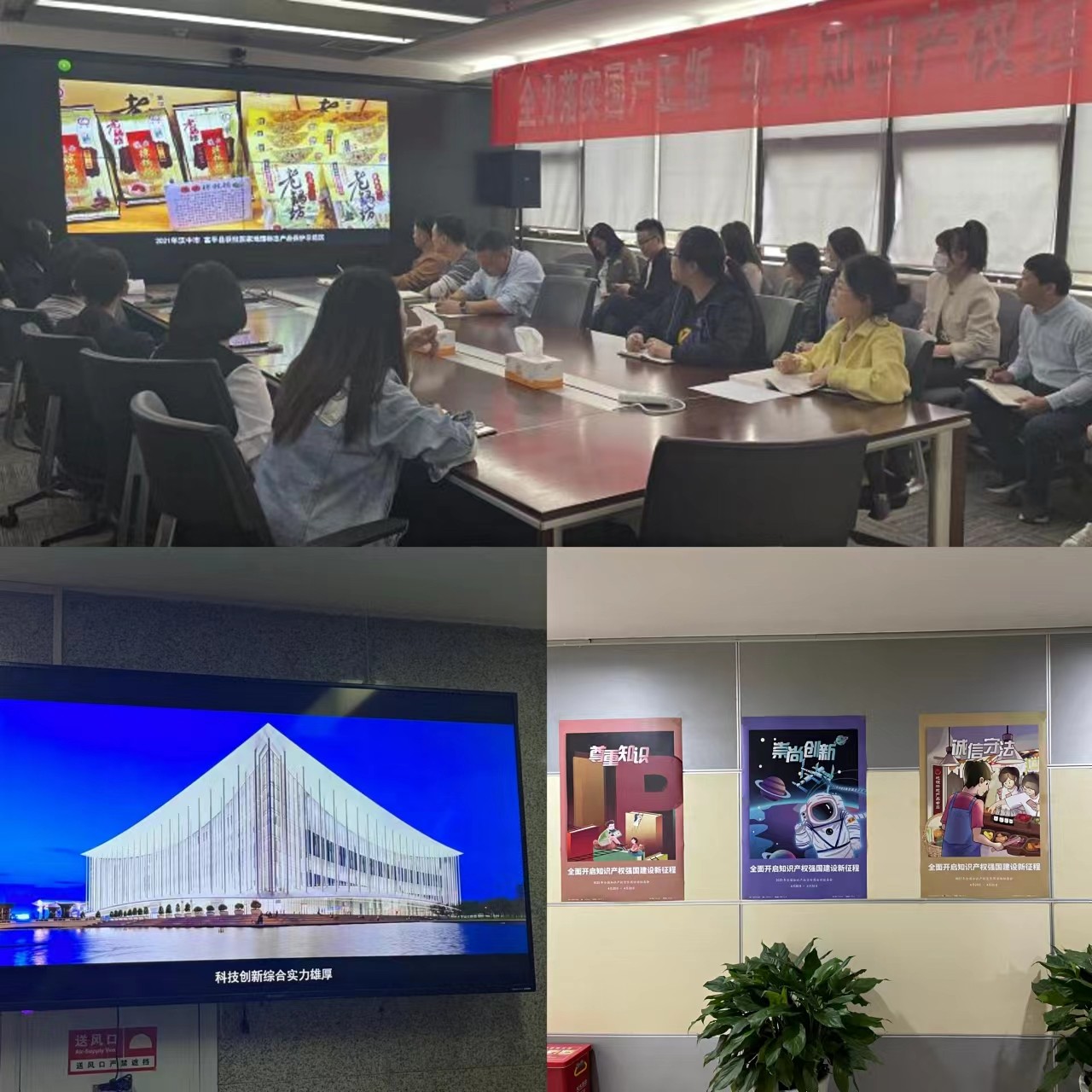 Ë®ÇéÐι«Ë¾¿ªÕ¹ÖªÊ¶²úȨÐû´«ÖÜϵÁл Ë®ÇéÐι«Ë¾¿ªÕ¹ÖªÊ¶²úȨÐû´«ÖÜϵÁл