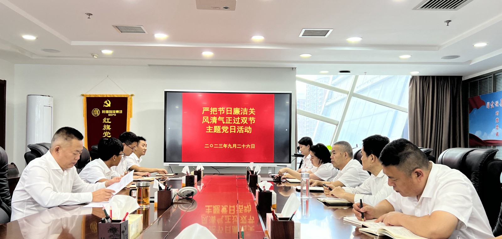 水情形公司党支部开展“严把节日‘清廉关’ 风清气正过‘双节’”主题党日活动 水情形公司党支部开展“严把节日‘清廉关’ 风清气正过‘双节’”主题党日活动