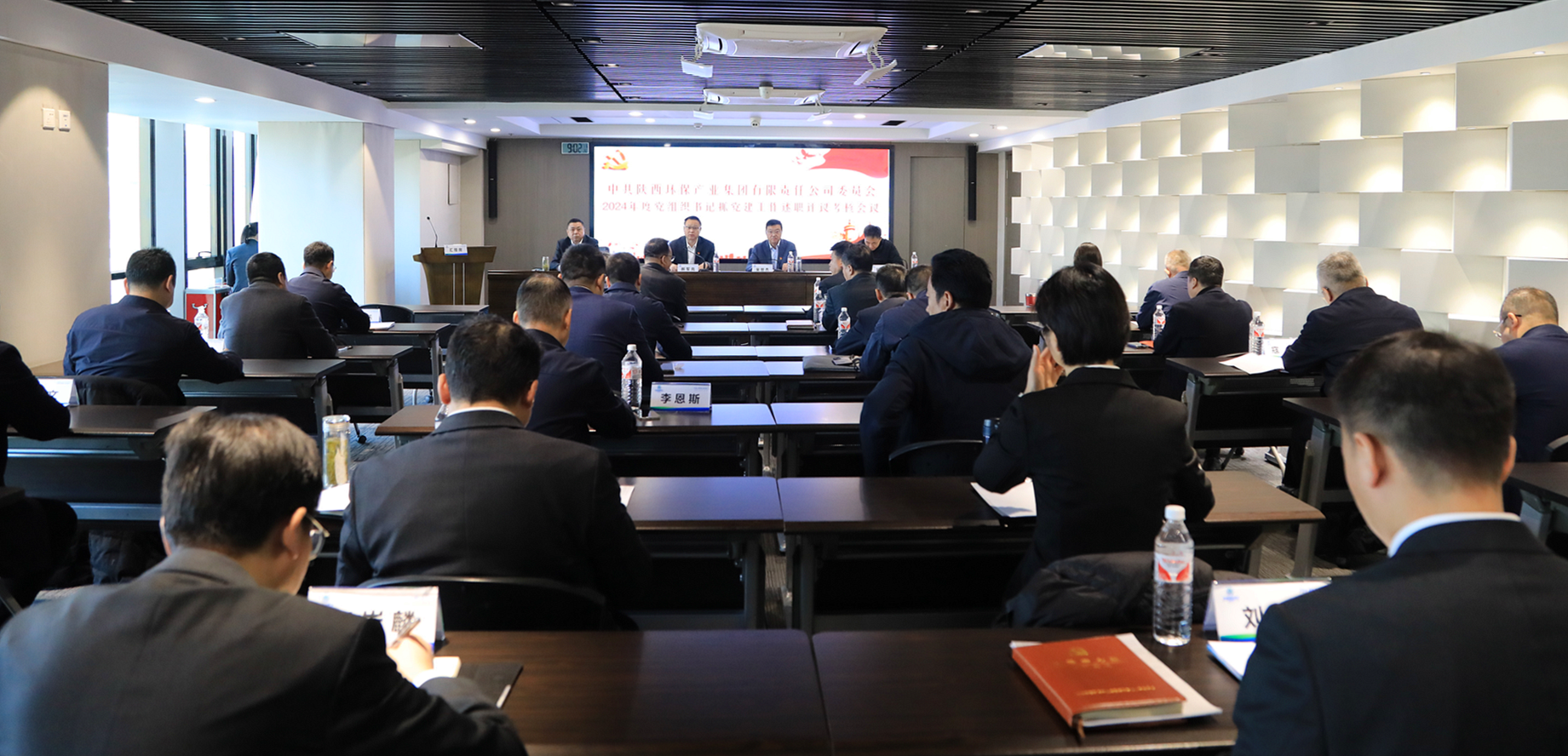 365ÌåÓý¹ÙÍø¼¯ÍÅÕÙ¿ª2024Äê¶Èµ³×éÖ¯Êé¼Ç×¥µ³½¨ÊÂÇéÊöÖ°ÆÀÒéÉóºË¾Û»á 365ÌåÓý¹ÙÍø¼¯ÍÅÕÙ¿ª2024Äê¶Èµ³×éÖ¯Êé¼Ç×¥µ³½¨ÊÂÇéÊöÖ°ÆÀÒéÉóºË¾Û»á