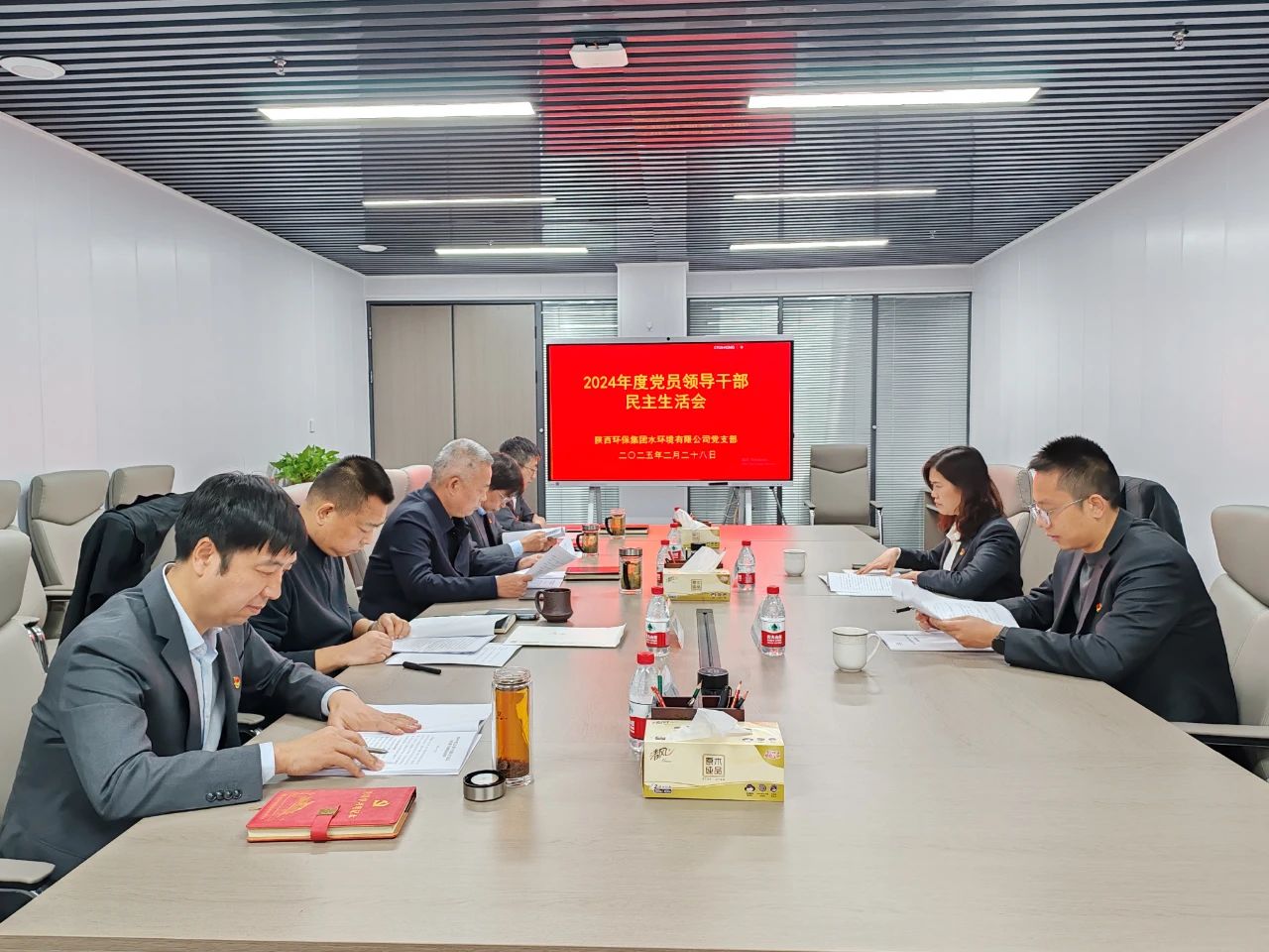 Ë®ÇéÐι«Ë¾ÕÙ¿ª2024Äê¶Èµ³Ô±Ïòµ¼¸É²¿ÃñÖ÷ÉúÑÄ»á Ë®ÇéÐι«Ë¾ÕÙ¿ª2024Äê¶Èµ³Ô±Ïòµ¼¸É²¿ÃñÖ÷ÉúÑÄ»á