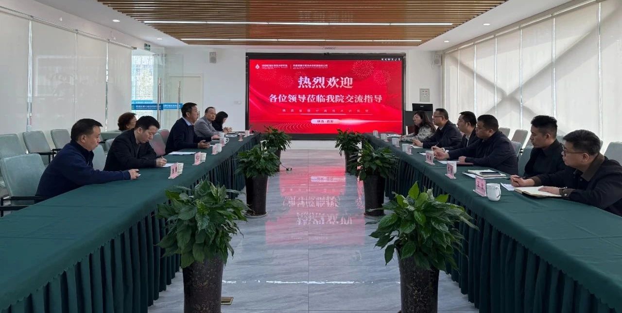 365ÌåÓý¹ÙÍø¼¯ÍÅÓëÉÂÎ÷ʡĤÊèÉ¢ÊÖÒÕÑо¿Ôº×ù̸½»Á÷ 365ÌåÓý¹ÙÍø¼¯ÍÅÓëÉÂÎ÷ʡĤÊèÉ¢ÊÖÒÕÑо¿Ôº×ù̸½»Á÷