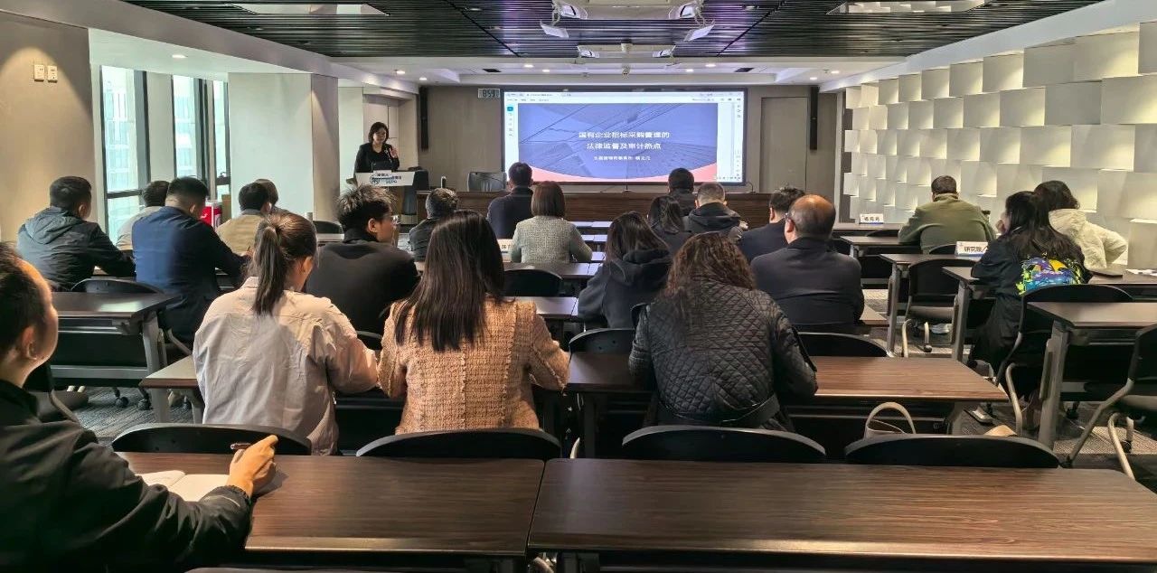 365体育官网集团举行2025年第一期招标与采购治理专项培训 365体育官网集团举行2025年第一期招标与采购治理专项培训