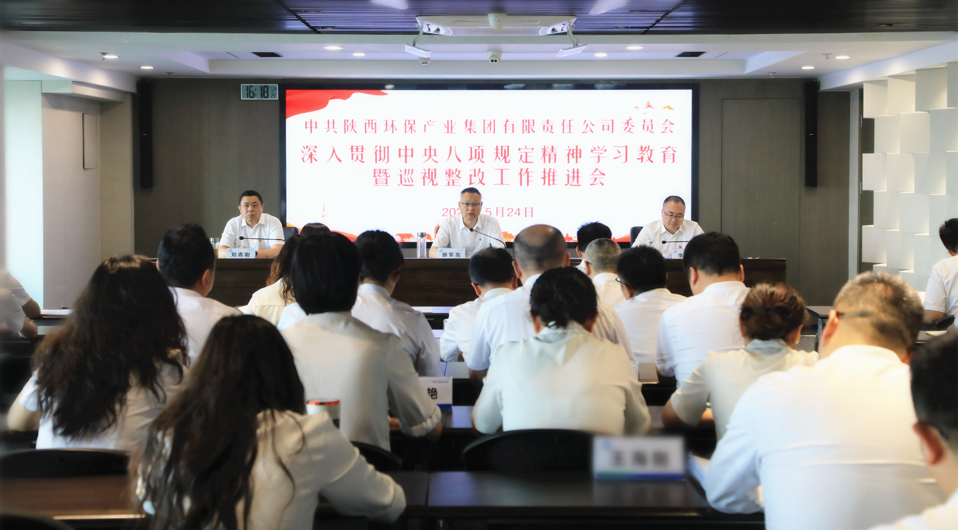 365体育官网集团召开深入贯彻中央八项划定精神学习教育暨巡视整改事情推进会 365体育官网集团召开深入贯彻中央八项划定精神学习教育暨巡视整改事情推进会