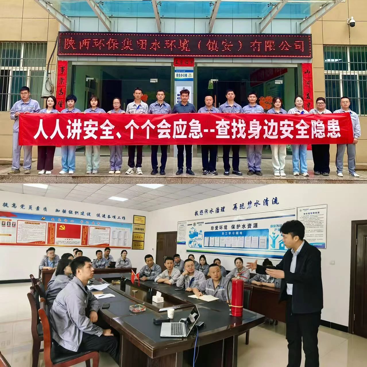 水情形公司权属企业举行“清静生产月”活动启动仪式 水情形公司权属企业举行“清静生产月”活动启动仪式