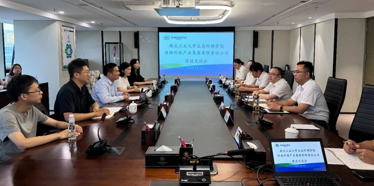 365ÌåÓý¹ÙÍø¼¯ÍÅÓëÎ÷±±¹¤Òµ´óѧÉú̬ÇéÐÎѧԺ×ù̸½»Á÷ 365ÌåÓý¹ÙÍø¼¯ÍÅÓëÎ÷±±¹¤Òµ´óѧÉú̬ÇéÐÎѧԺ×ù̸½»Á÷